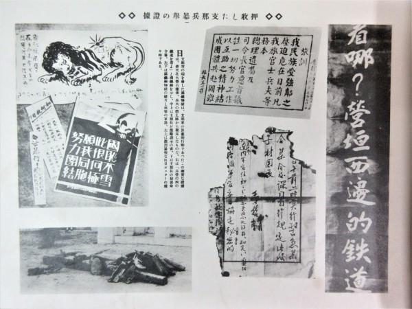 満州事変 大日本帝国陸軍 アルバム　日本軍　旧日本軍 記念　希少　古写真 51枚 満州事変写真帖 附満蒙の情勢 ○1596○8781○写真帳○