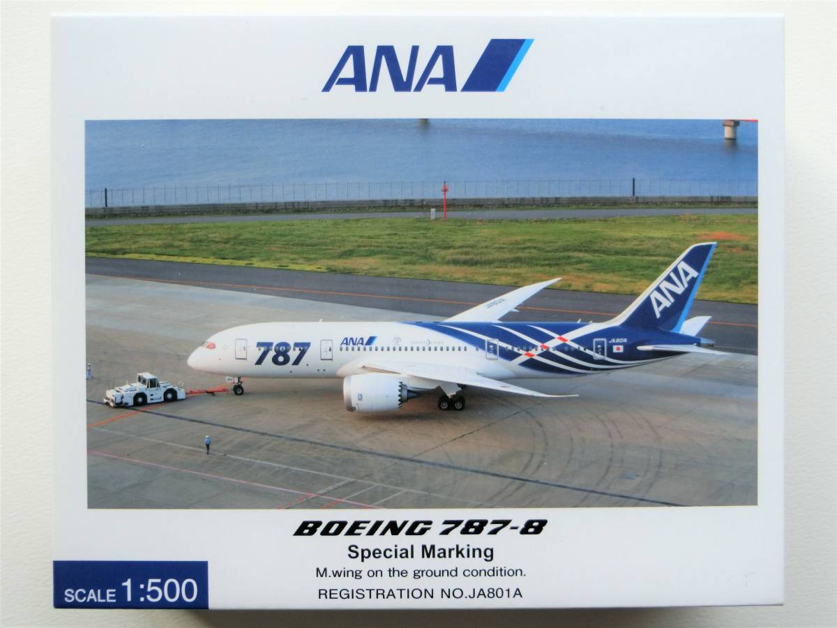 新品未開封 全日空商事 ANA NH50074 1/500 B787-8 787特別塗装機 地上