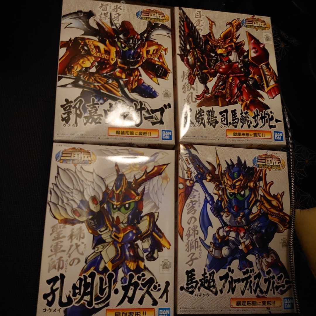 SDガンダム 三国伝 郭嘉ヴァサーゴ 孔明リ・ガズィ 天熾鵬司馬懿サザビー 馬超ブルーディスティニー4点セット 新品未開封品