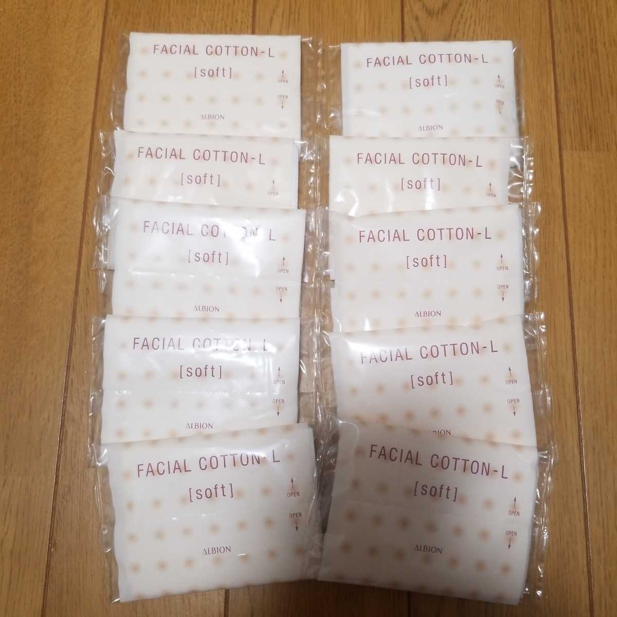 アルビオン　フェイシャルコットン　サンプル2枚_1