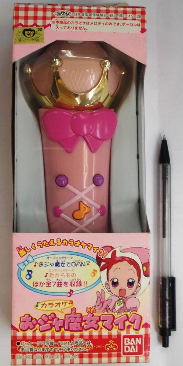 絶版品・希少品・おジャ魔女どれみ おジャ魔女マイク バンダイ 未使用品・
