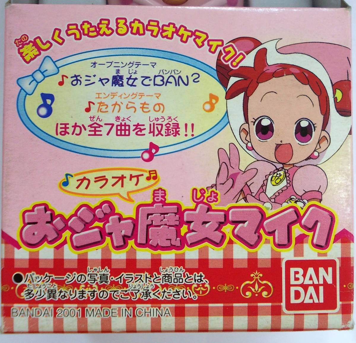 絶版品・希少品・おジャ魔女どれみ おジャ魔女マイク バンダイ　未使用品・Ｘ048