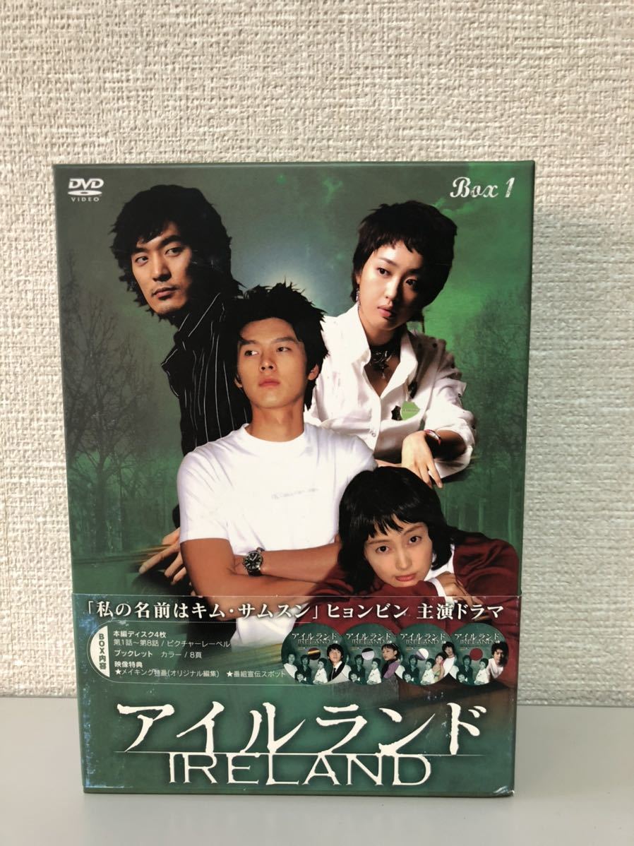 アイルランドDVD-BOX韓国ドラマ未開封
