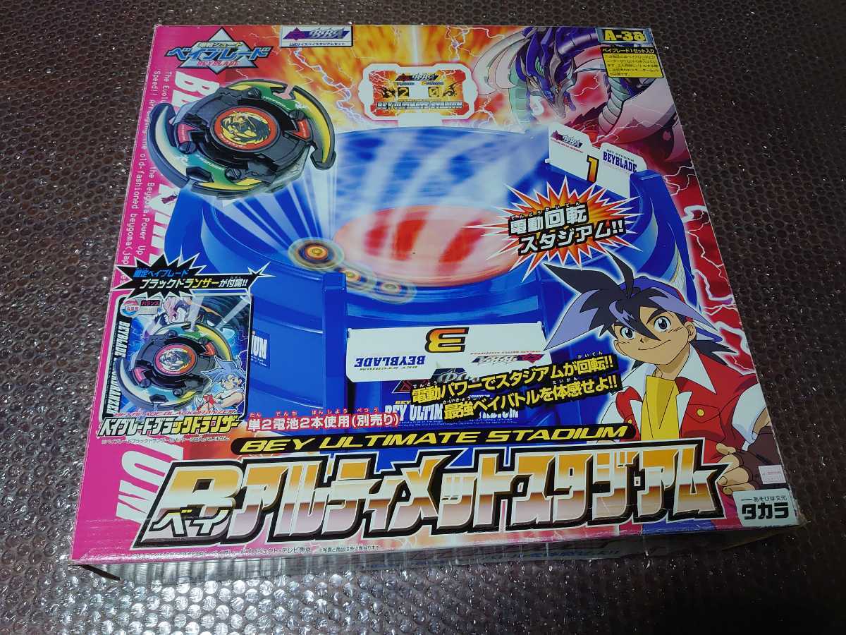 爆転シュート ベイブレード A-38 Bアルティメットスタジアム 旧
