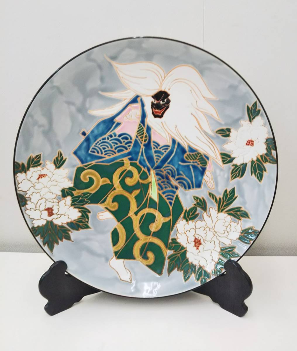 希少品】有田焼 飾皿 絵皿 秀峰作 特大皿 直径 約46.3㎝ 縁起物 伊万里  