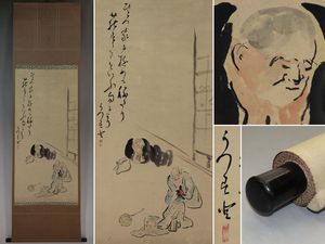 山人 掛軸のYahoo!オークション(旧ヤフオク!)の相場・価格を見る
