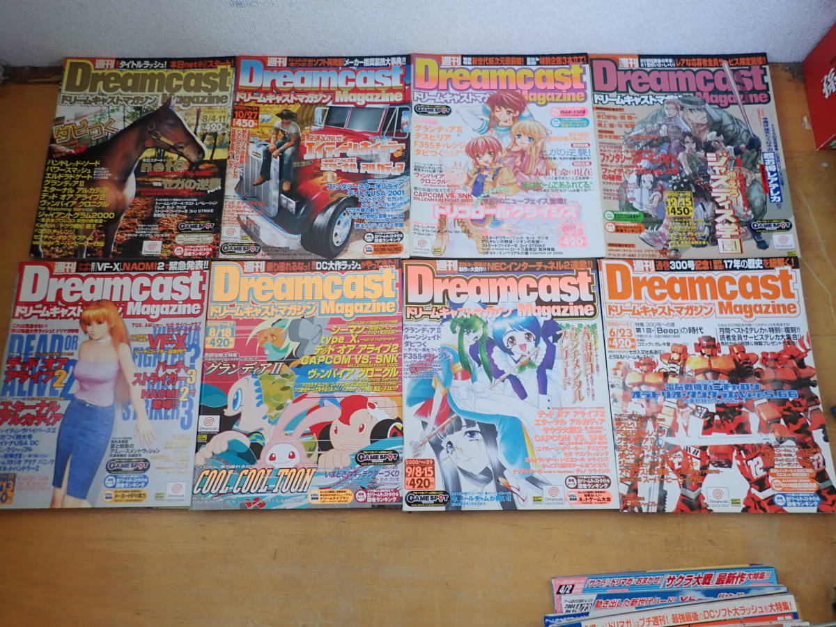X⑭D】週刊ドリームキャストマガジン・ドリマガ 2000年～2004年 まとめ 