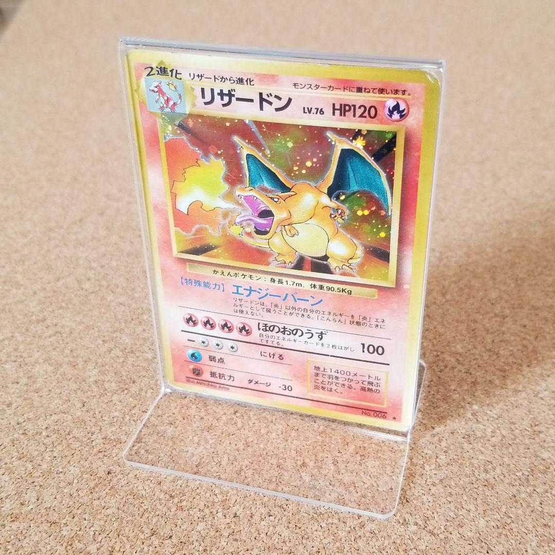 旧裏 ポケモンカード ヒトカゲ かえんリザードン&リザード&amp