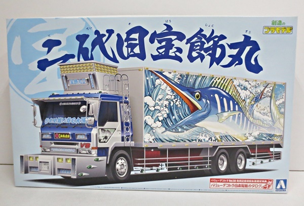未組立 プラモデル 1 32 バリューデコトラ Vol 50 二代目 宝飾丸 大型冷凍車 アオシマ トラック トレーラー 売買されたオークション情報 Yahooの商品情報をアーカイブ公開 オークファン Aucfan Com
