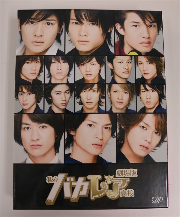私立バカレア高校 2点セット DVD AKB ジャニーズ 豪華版 初回限定生産 