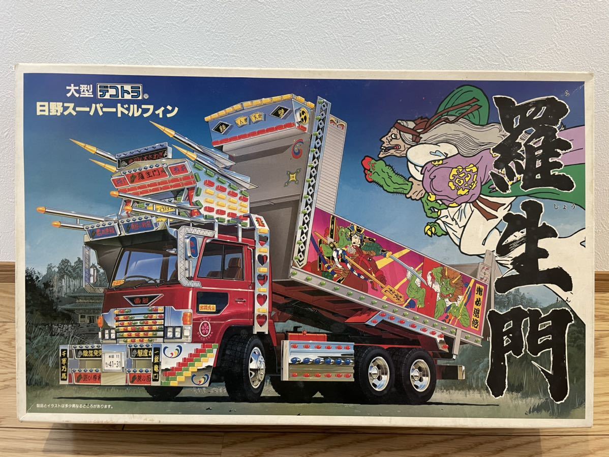 絶版！当時物 希少 アオシマ 1/32 羅生門 スーパー ドルフィン