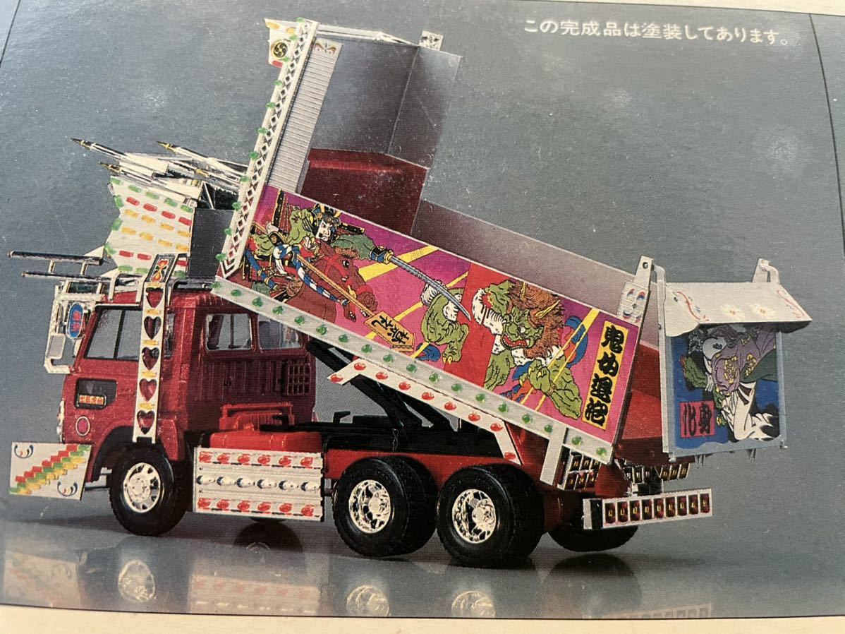 絶版！当時物 希少 アオシマ 1/32 羅生門 スーパー ドルフィン