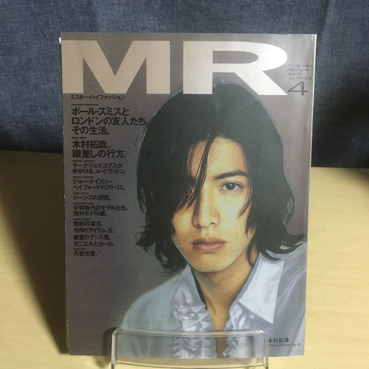 MR ミスターハイファッション 1999年4月号 MR ミスター・ハイ