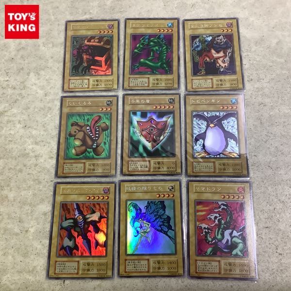 1円～ 遊戯王 2人3脚ゾンビ ヤランゾ 千年の盾 くいぐるみ