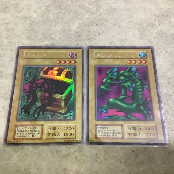 1円～ 遊戯王 2人3脚ゾンビ ヤランゾ 千年の盾 くいぐるみ