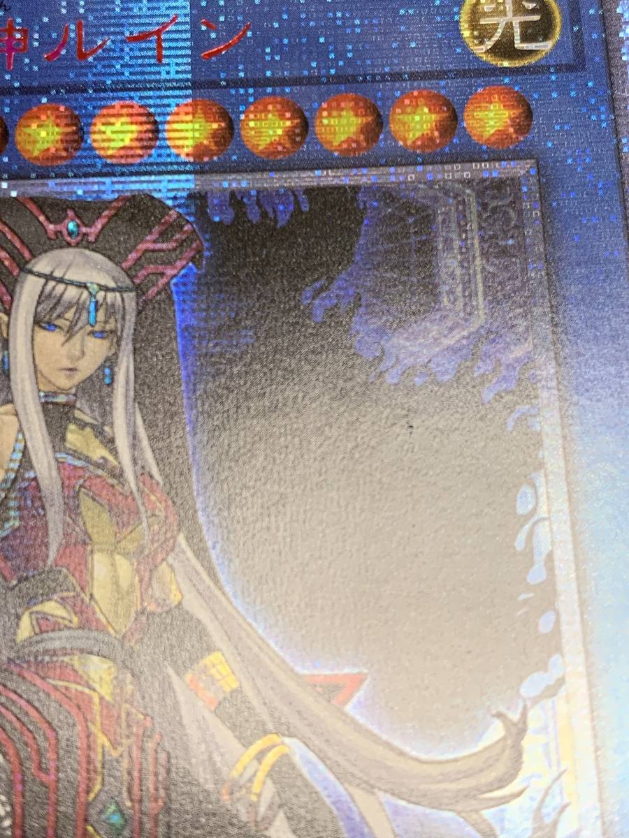 遊戯王 破滅の美神ルイン アジア版 20thシークレット (デュエル