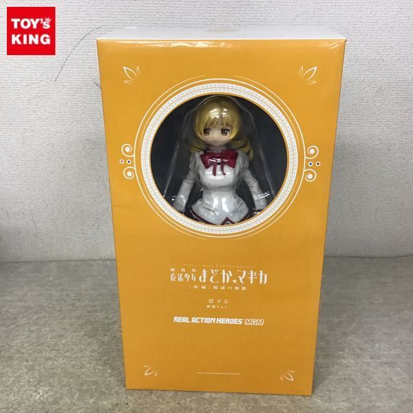 1円～ 未開封 メディコム・トイ RAH MGM リアルアクションヒーローズ 