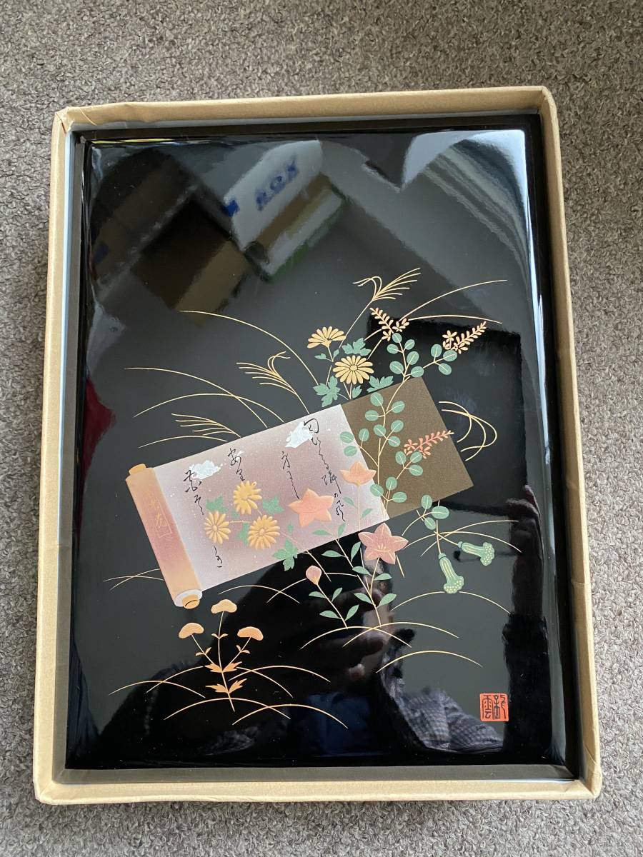 文箱 木製 漆器 文庫 | 漆塗り 文具 黒 沈金日の出鶴 A4サイズ 小物