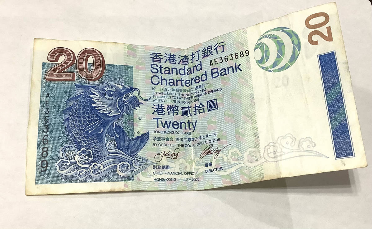 香港ドル紙幣とコイン 573ドル20セント