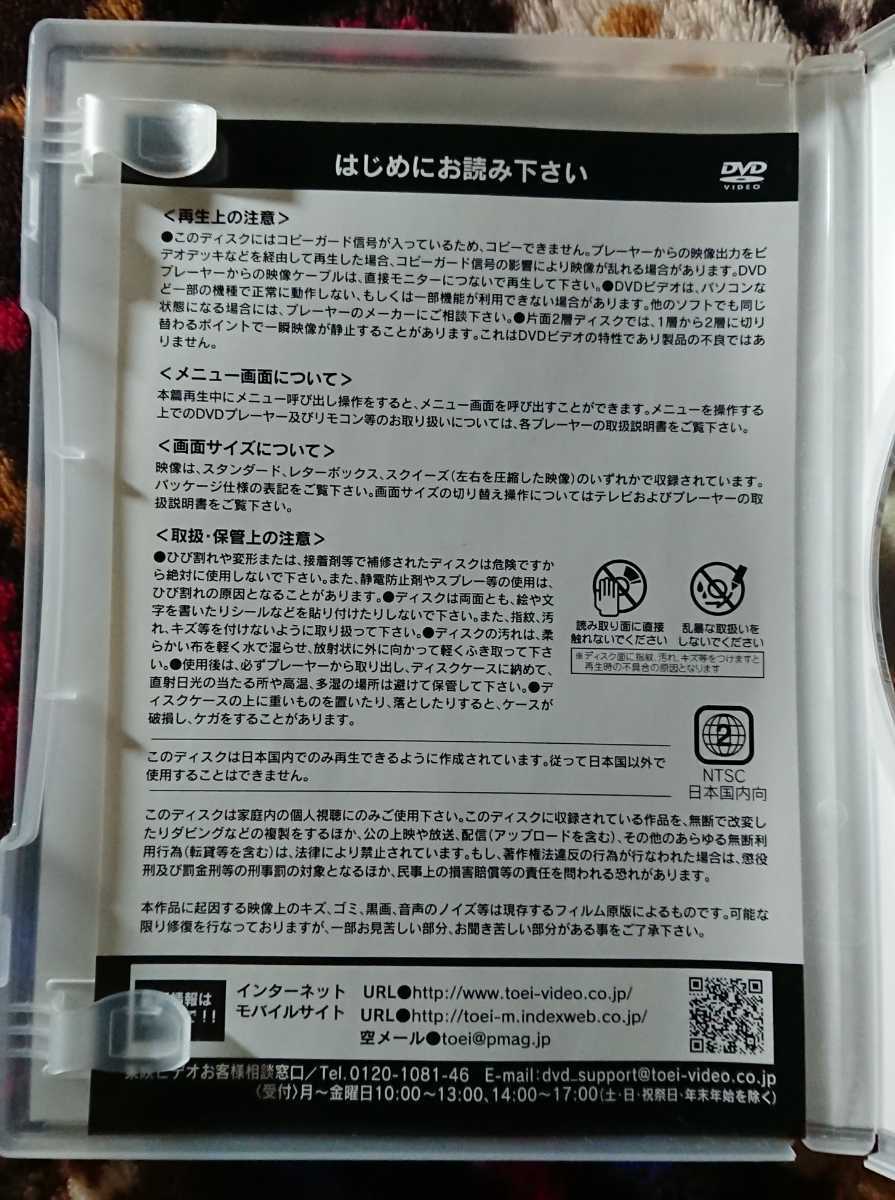送料無料！セル盤 中古DVD 戦闘少女 / 血の鉄仮面伝説 杉本有美 高山