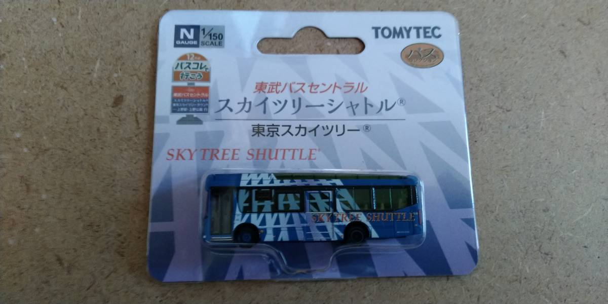 バスコレ1 150東武バスセントラルスカイツリーシャトルバス東京スカイツリー バス 売買されたオークション情報 Yahooの商品情報をアーカイブ公開 オークファン Aucfan Com