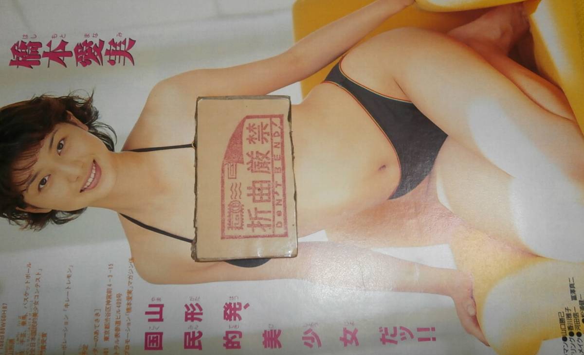 吉岡美穂 松岡ゆき かわい綾 宮前るい 森下ちさと 森下千里 大沢安希 佐藤ゆりな 庄司有希 Megumi 橋本愛美 橋本マナミ 01年 水着 ビキニ タレント 売買されたオークション情報 Yahooの商品情報をアーカイブ公開 オークファン Aucfan Com 吉岡美穂 松岡ゆき かわい綾 宮前るい 森下ちさと 森下千里 大沢安希 佐藤ゆりな 庄司有希 Megumi 橋本愛美 橋本マナミ 01年 水着 ビキニ タレント 売買されたオークション情報 Yahooの商品情報をアーカイブ公開 オークファン Aucfan Com