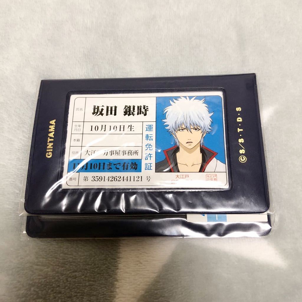 銀魂 免許証風パスケース 銀魂 運転免許証ケース 免許証入れ グッズ 銀魂