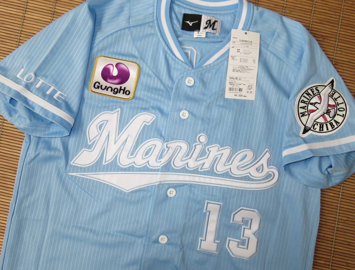 新品未使用 千葉ロッテマリーンズ 平沢大河 #13 ユニフォーム M 新品未