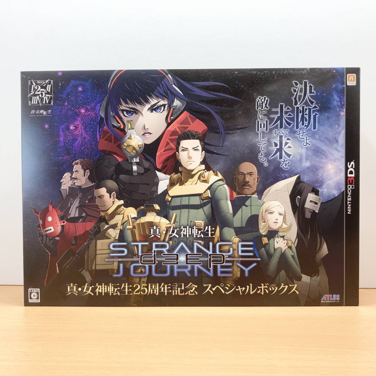 真・女神転生 DEEP STRANGE JOURNEY 25周年記念 スペシャルボックス