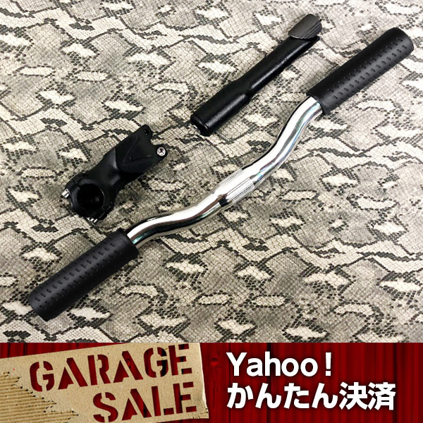 ストライダー アルミ ハンドル カスタム キット 銀 STRIDER CUSTOM ハンドル幅420mm S(ハンドル)｜売買されたオークション情報、yahooの商品情報をアーカイブ公開 - オークファン その他