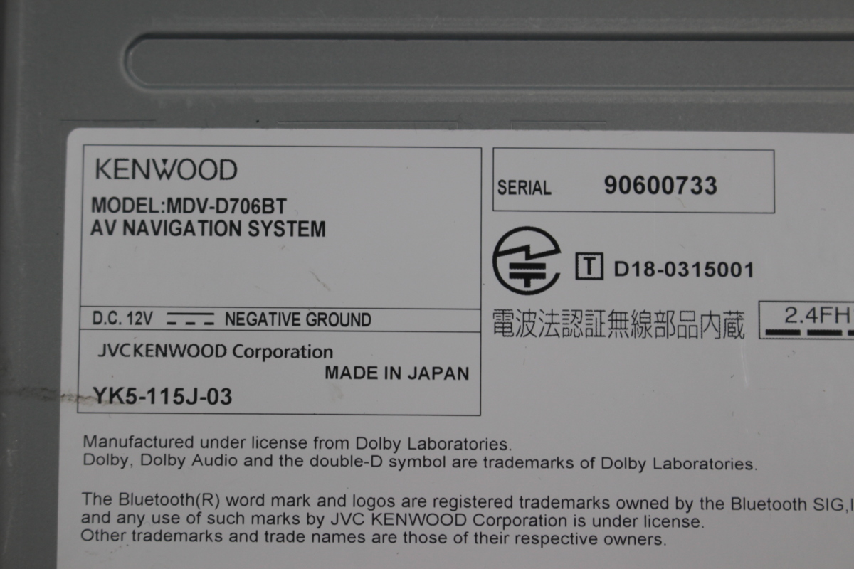 ケンウッド 地デジ メモリー ナビ MDV-D706BT 地図データ 2018年 *11