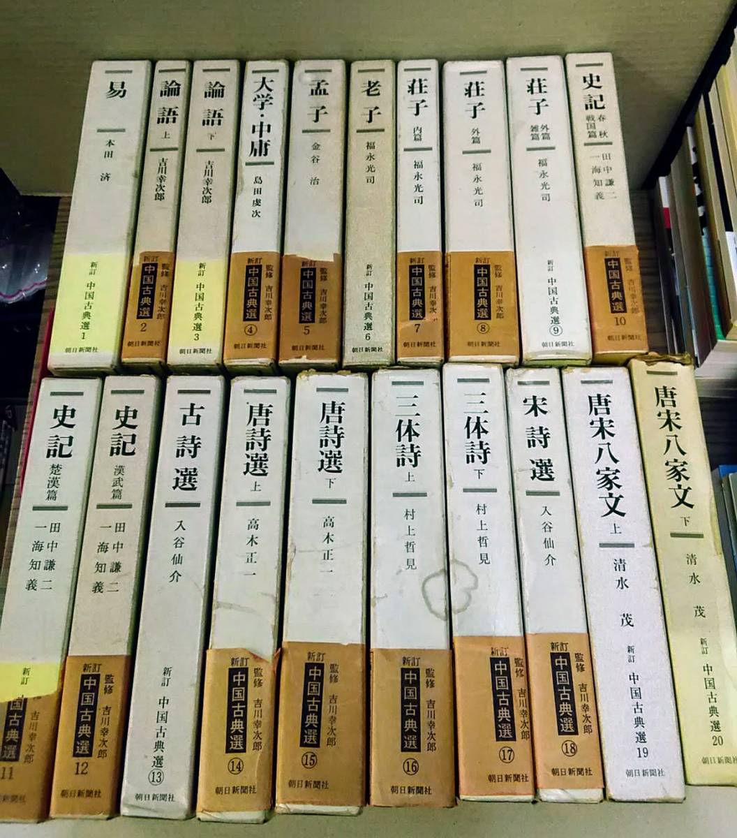 まとめ売り 小学館 日本古典文学全集 源氏物語、古今、竹取、宇治拾遺