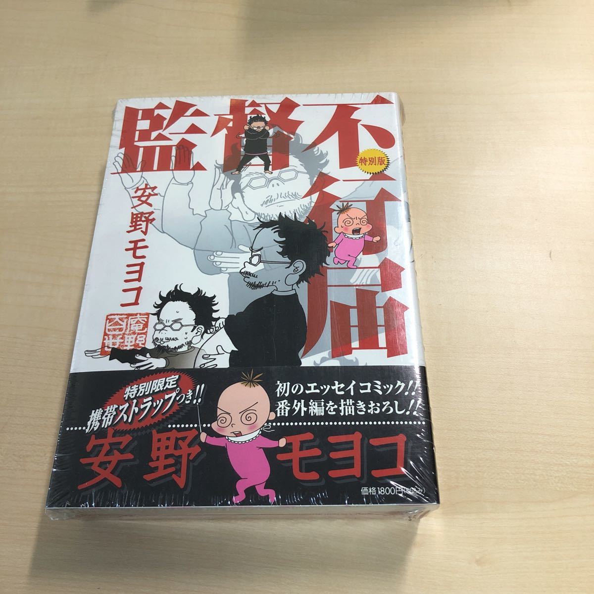 超レア☆怪奇ニャンシー（猫屍鬼）の街/1986年初版☆大人気ひばり書房