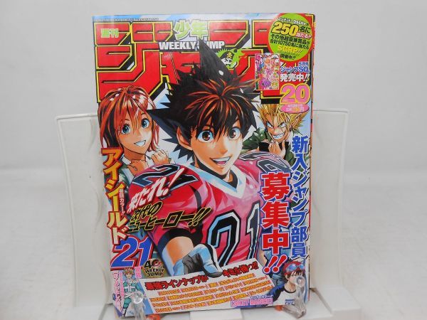 週刊少年ジャンプ 08年4月28日 表紙 アイシールド21 並 少年ジャンプ 売買されたオークション情報 Yahooの商品情報をアーカイブ公開 オークファン Aucfan Com