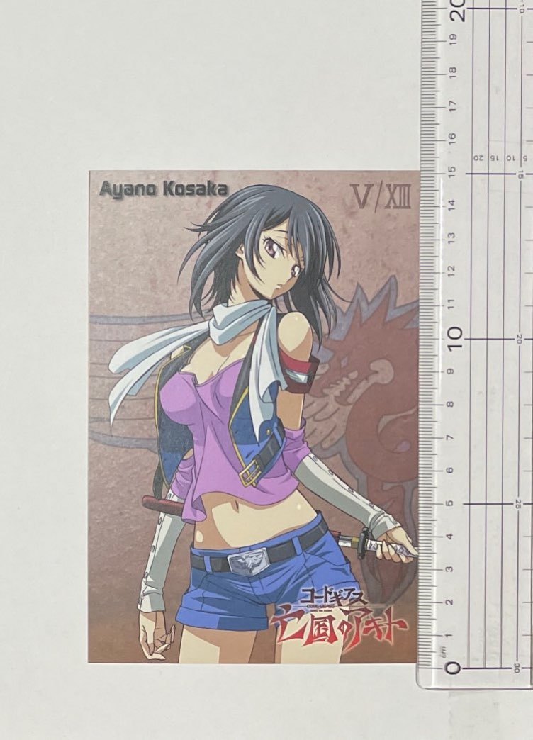 同梱可能 コードギアス 亡国のアキト ポストカード イラストカード 来場者特典 第2章 引き裂かれし翼竜 香坂アヤノ その他 売買されたオークション情報 Yahooの商品情報をアーカイブ公開 オークファン Aucfan Com