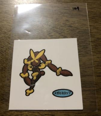 第一パン ポケモンデコキャラシール 第149弾 メガミミロップ ポケットモンスター 売買されたオークション情報 Yahooの商品情報をアーカイブ公開 オークファン Aucfan Com