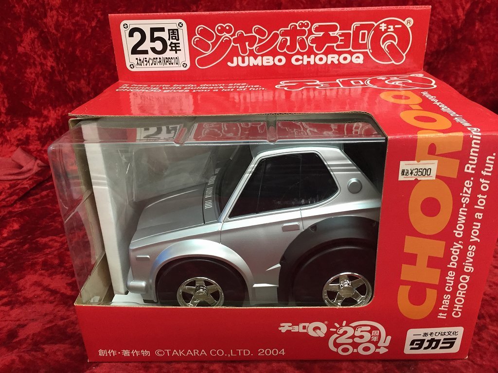 定番，人気 12-744 P おもちゃ 玩具 ジャンボ チョロＱ 25周年 タカラ スカイラインＧＴ-Ｒ 品(乗用車)｜売買されたオークション情報、yahooの商品情報をアーカイブ公開 - オークファン 乗用車