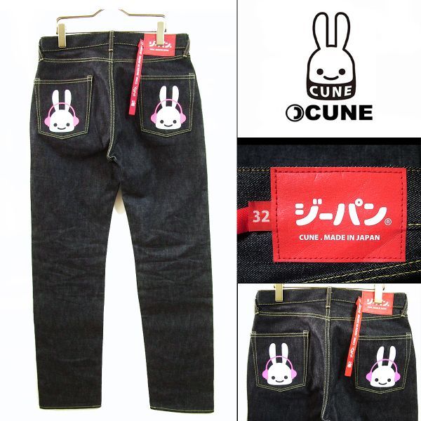 濃紺 美品☆CUNE キューン☆ヘッドフォン うさぎ W32 デニム 検 