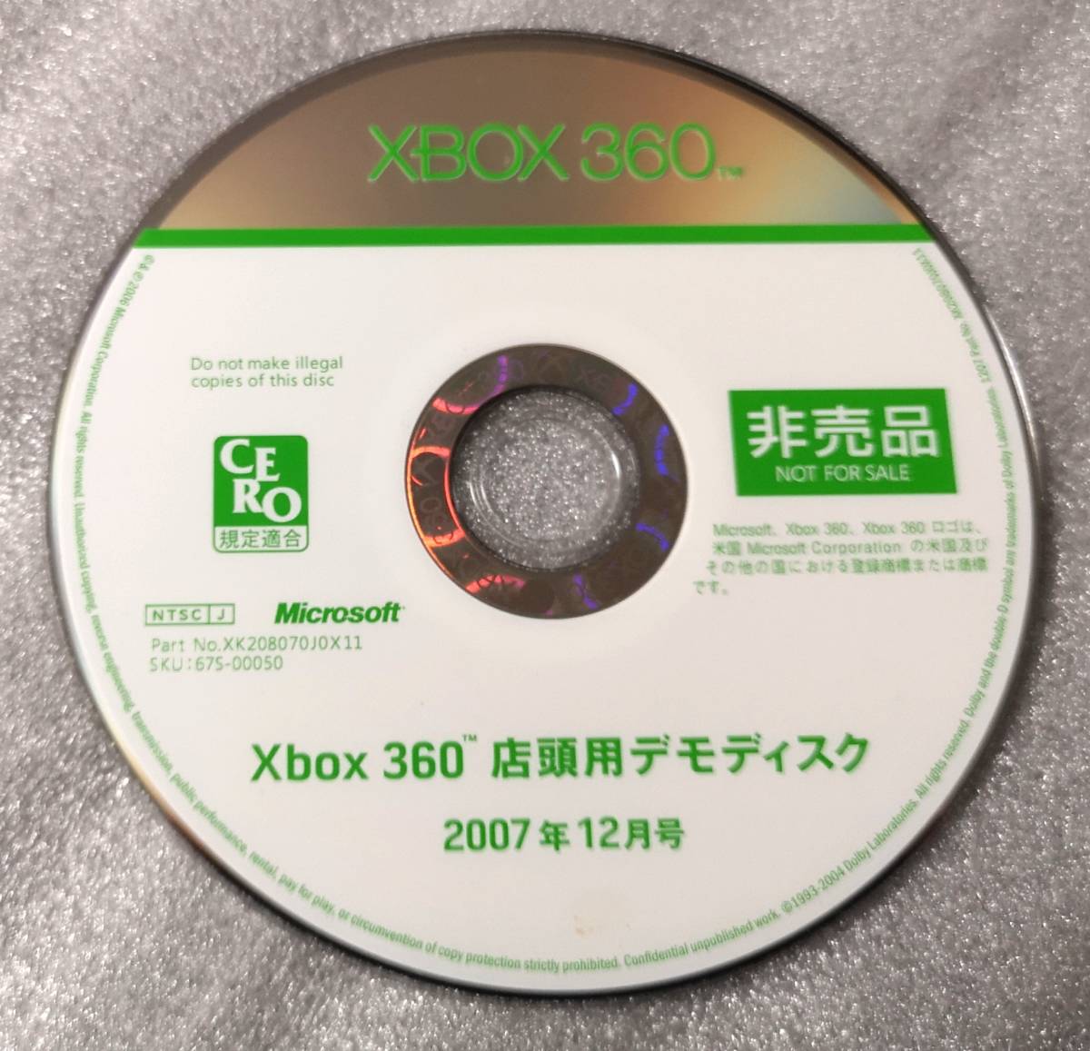 非売品】 Microsoft 『XBOX360店頭用デモ