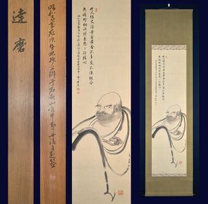 茶掛けのYahoo!オークション(旧ヤフオク!)の相場・価格を見る｜Yahoo