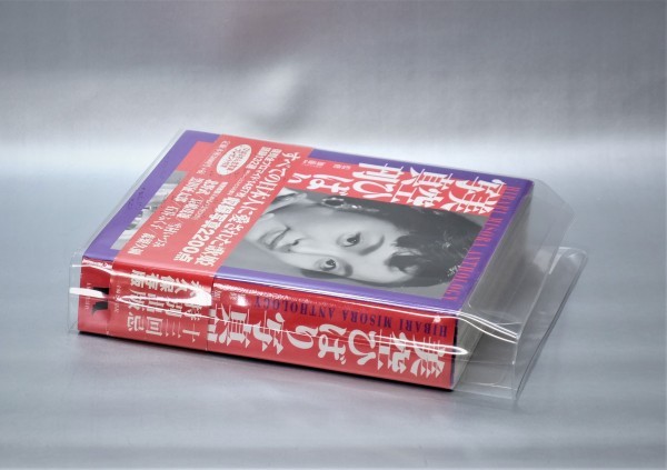 美品*古書【美空ひばり・写真集4冊】思い出の映画*完全愛蔵版/追悼
