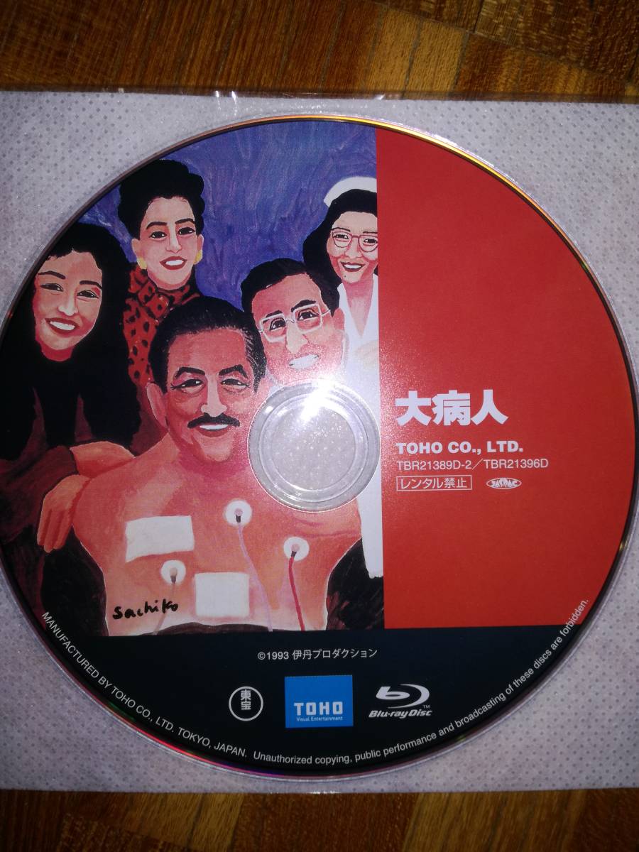 伊丹十三 FILM COLLECTION Blu-ray BOX Ⅱ〈6枚組〉 伊丹十三