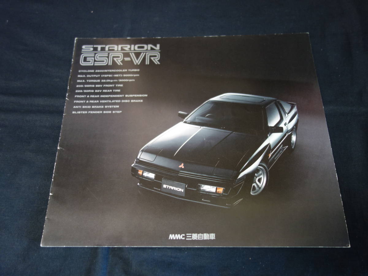 GSR-VR 0 スタリオン 三菱 1⁄18 Mitsubishi STARION (E-A187A 