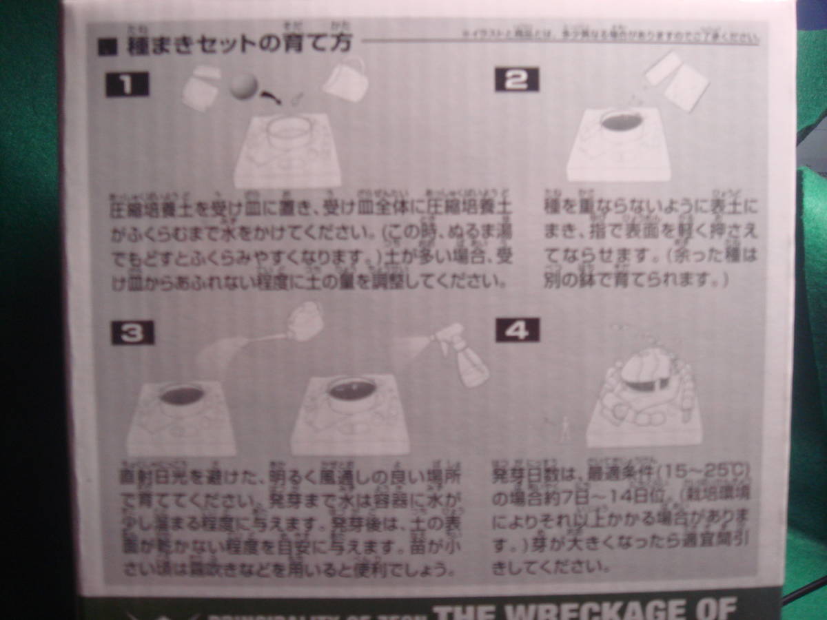 1番くじ 哀戦士 ザクプランター賞 ガンダム 機動戦士ガンダム 売買されたオークション情報 Yahooの商品情報をアーカイブ公開 オークファン Aucfan Com