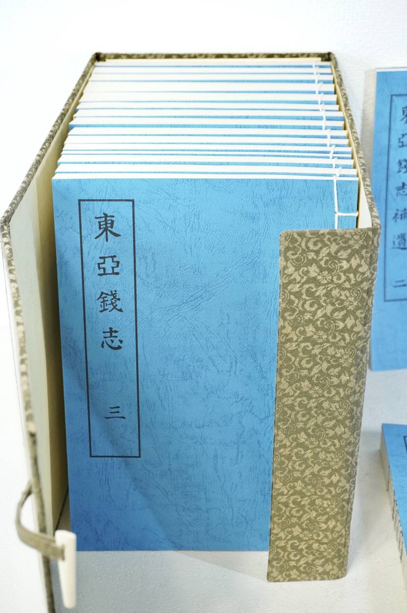 奥平昌洪 新寛永通寶分類譜泉家・収集家覚書 2026年最新Yahoo
