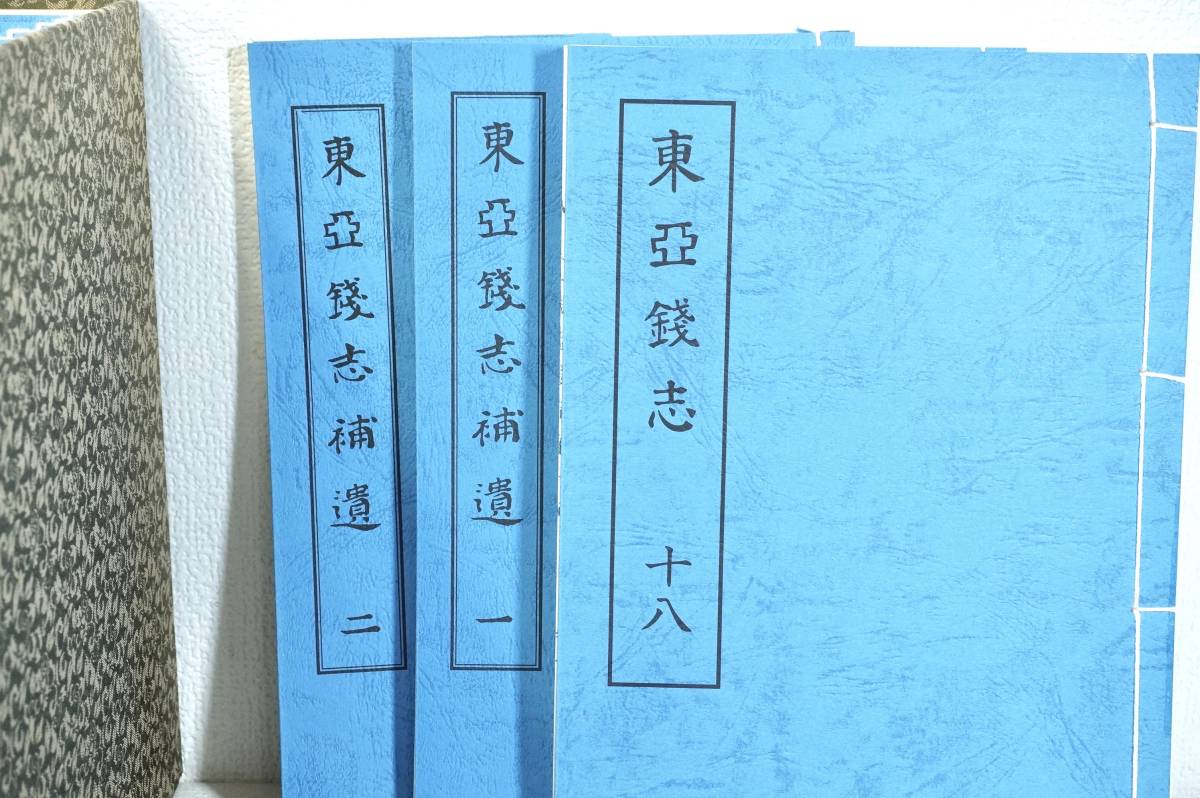 奥平昌洪 新寛永通寶分類譜泉家・収集家覚書 2026年最新Yahoo