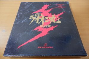 ライオン丸のYahoo!オークション(旧ヤフオク!)の相場・価格を見る