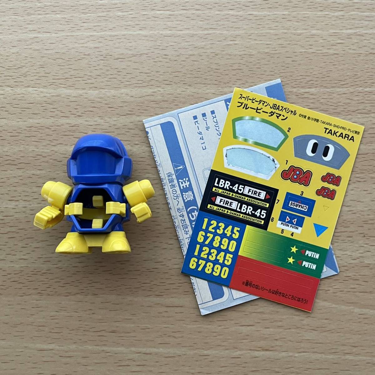 スーパービーダマン Rパーツ アールマガジン 限定 ブルークリア