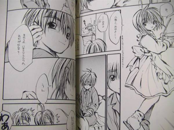 品番7682】カードキャプターさくら同人誌◇綾瀬さとみ様(カード
