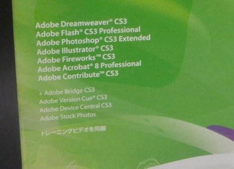 手頃な価格 adobe Creative Suite 3 Web Premium Windows アカデミック